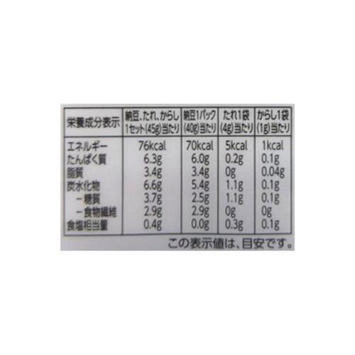 北海道十勝産ユキシズカ小粒納豆 40g x 3個 トップバリュ