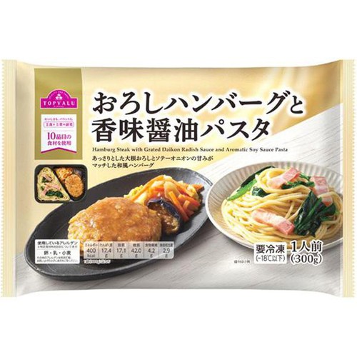 おろしハンバーグと香味醤油パスタ【冷凍】 1人前(300g) トップバリュ