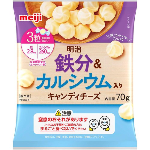 明治 鉄分&カルシウム入り キャンディチーズ 70g