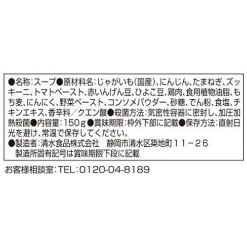 SSK レンジでごちそうミネストローネ 1人前 150g