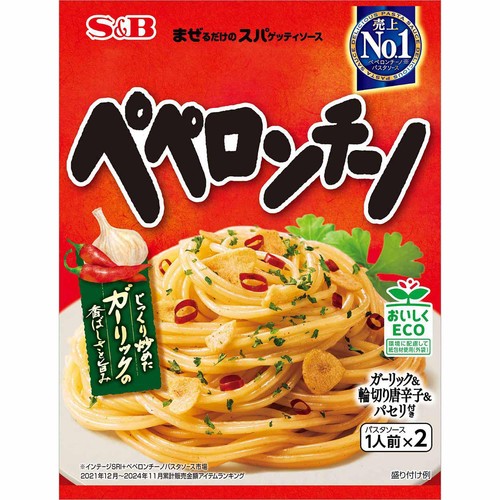 エスビー食品 まぜるだけのスパゲッティソース ペペロンチーノ 1人前 x
