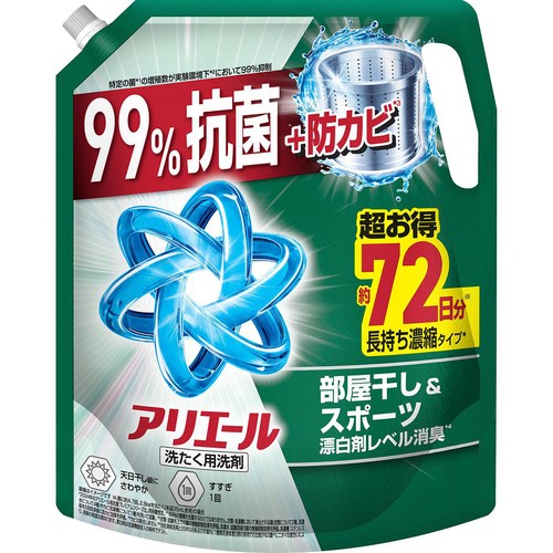 P&G アリエール 洗濯洗剤 液体 超抗菌プレミアム 部屋干し&スポーツ 天日干し級にさわやかな香り 詰替用 1.72kg