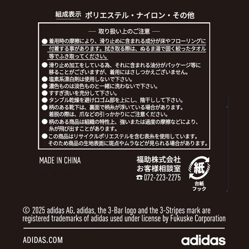 アディダス adidas 5本指ショート丈ソックス 滑り止め付き 消臭 婦人 23-25cm ブラック