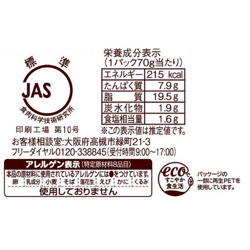 丸大食品 うす切りビアソーセージ 70g