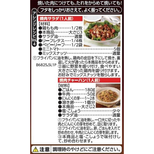 焼肉のたれ 香りの辛口 345g トップバリュベストプライス