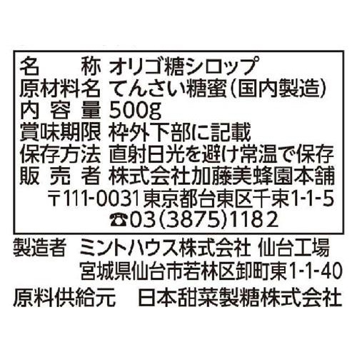 加藤美蜂園 北海道てんさいオリゴ 500g