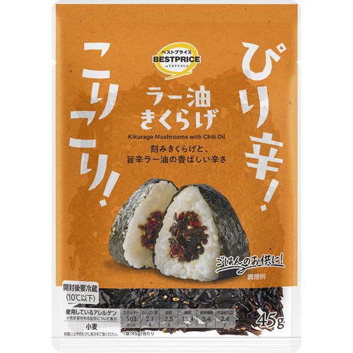 こりこり!ぴり辛!ラー油きくらげ 45g トップバリュベストプライス