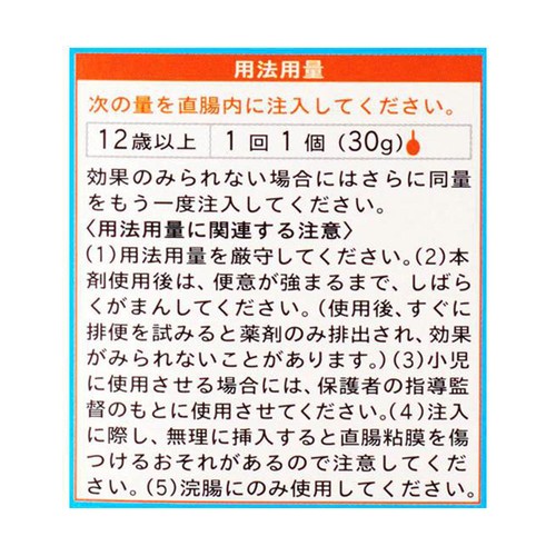 【第2類医薬品】ケンエー・浣腸 30g x 10個