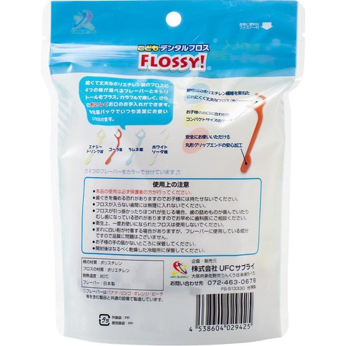UFCサプライ こどもデンタルフロス FLOSSY ドリンクテイスト 60本入