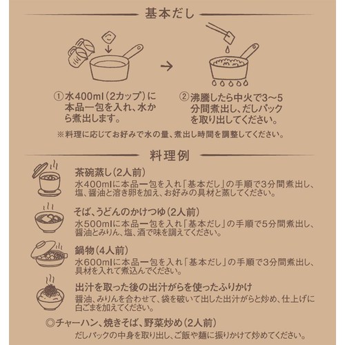 サンクゼール 久世福商店 万能だし 8g x 15包