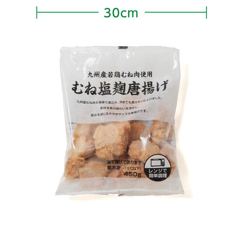 【冷凍】九州産若どりむね肉使用 むね塩麹唐揚げ 450g