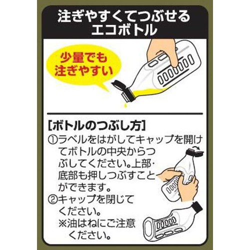 日清オイリオ ボスコエキストラバージンオリーブオイル 684g Green