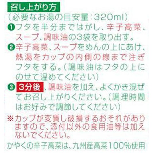 マルタイ 九州産高菜ラーメンとんこつ味 89g
