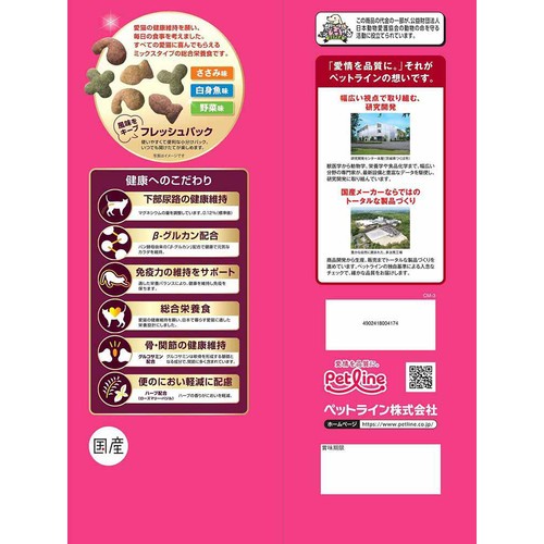 【ペット用】 ペットライン 国産キャラットミックス ささみ風味 2.7kg
