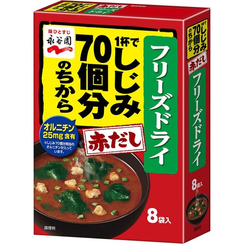 永谷園 1杯でしじみ70個分のちから 赤だし フリーズドライ 8袋入