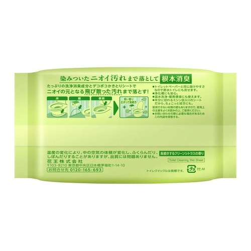 花王 トイレクイックル 根本消臭 長続きするクリーンシトラスの香り つめかえ用 8枚入 x 2個