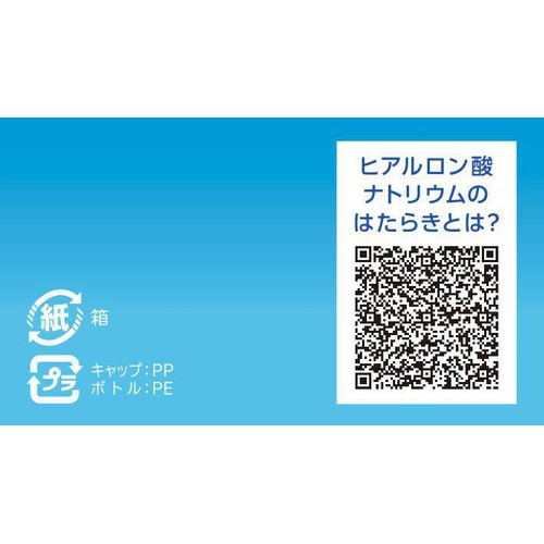 【第2類医薬品】◆ヒアレインS  5mL x 2本