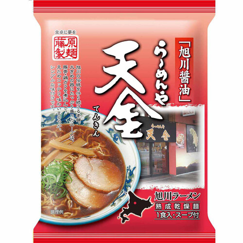 藤原製麺 らーめんや天金 旭川醤油 1食入 126g