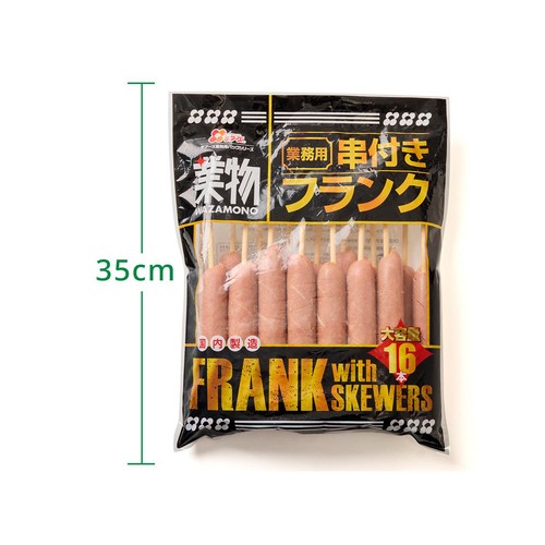 【冷凍】 業物 業務用串付きフランク 16本