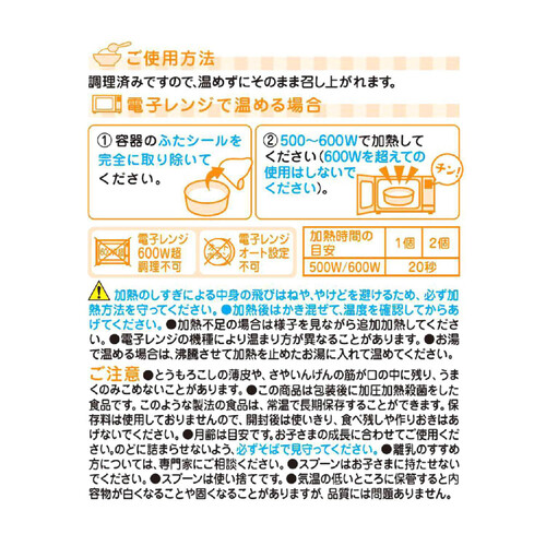 和光堂 栄養マルシェ 牛肉おこわランチ 12ヶ月～ 90g + 80g