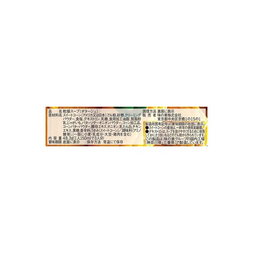 味の素 クノール カップスープ つぶたっぷりコーンクリーム 3袋入