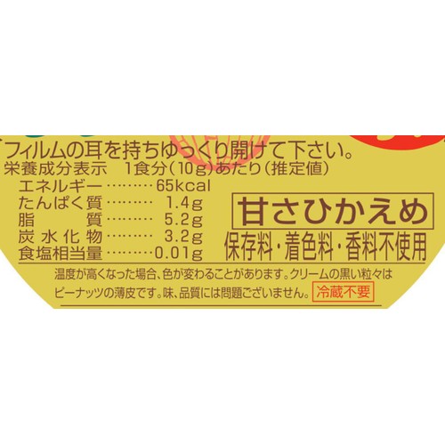 ダイショウ ピーナッツバタークリーミー つぶ入 225g