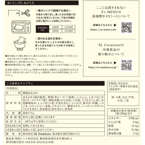Z's Menu 韓国メニューセット【冷凍】 1人前 x 4種