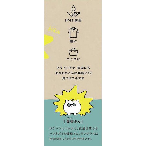 【ペット用】 ムサシ 充電式 護衛さんライト ニュアンスグリーン 1個