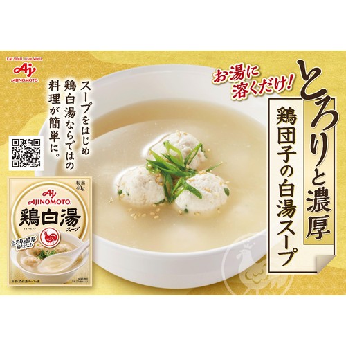 味の素 鶏白湯スープ 40g Green Beans | グリーンビーンズ by AEON