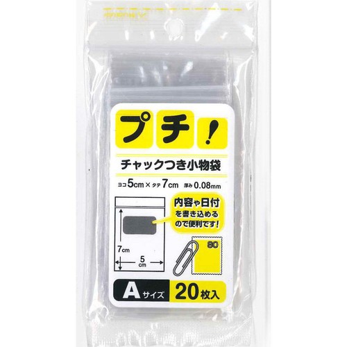 日本技研工業 プチ!チャック付小物袋A 20枚入