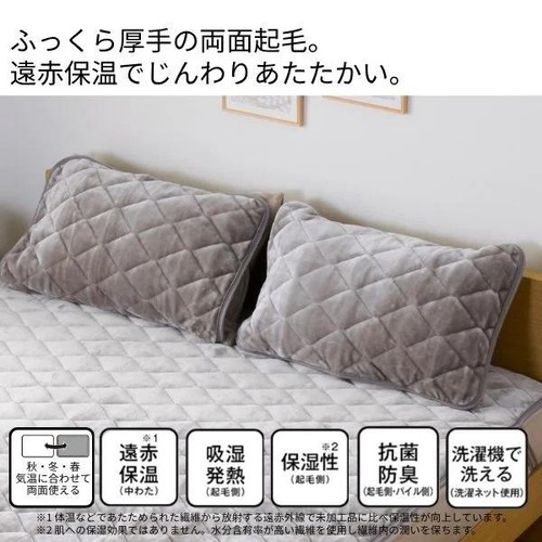 とてもあたたかい 両面使える ボリューム まくらパッド プレミアヒート グレージュ ホームコーディ