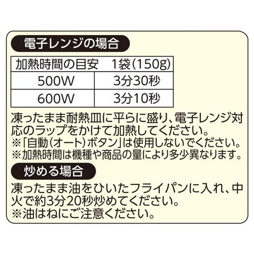 スライスマッシュルーム【冷凍】 150g トップバリュベストプライス