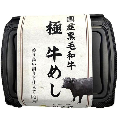 【冷凍】松栄軒 国産黒毛和牛 極み牛めし 1食
