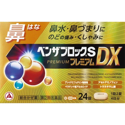 指定第2類医薬品】◇ベンザブロックSプレミアムDX 24錠 Green Beans