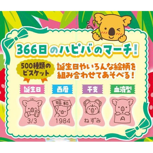 ロッテ コアラのマーチ いちご 46g