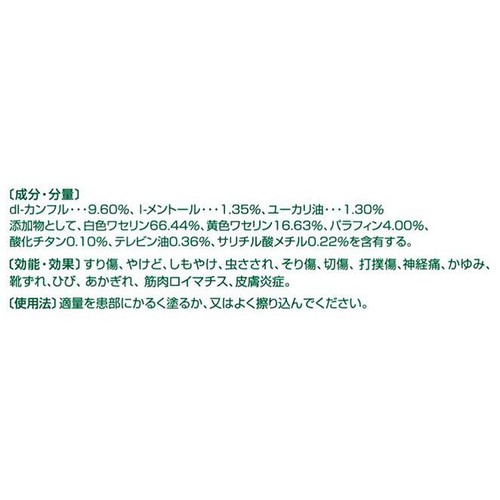 【第3類医薬品】近江兄弟社メンターム 15g