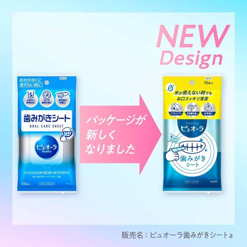 花王 ピュオーラ 歯みがきシート 15枚