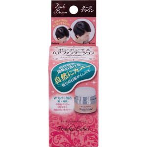 パウダーレーベル ヘアファンデーション ダークブラウン 4g