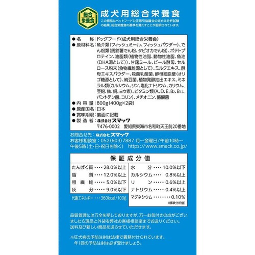 【ペット用】 スマック フローラケア 食物アレルギーに配慮 成犬用 400g x 2袋入