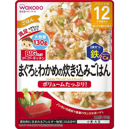 和光堂 BIGサイズのグーグーキッチン まぐろとわかめの炊き込みごはん 130g