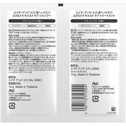 P&G 深ヘッドスパ by h&s(エイチアンドエス)エクストラ モイスト ケア
