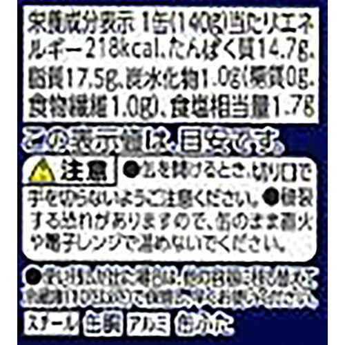 ほろほろと骨ごと食べられる 国産銀鮭の中骨水煮 140g トップバリュ