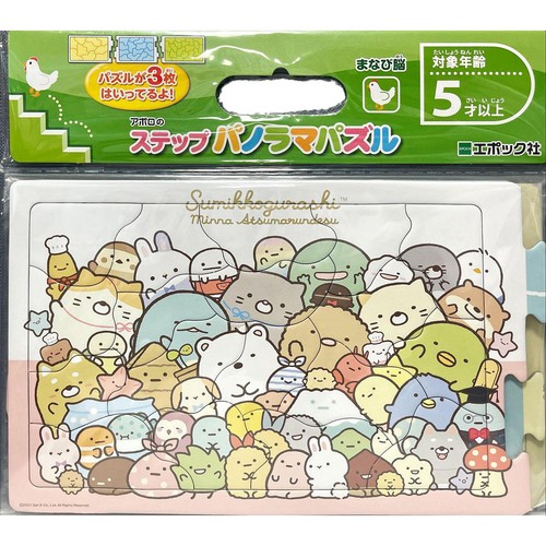 エポック社 ステップパノラマパズル すみっコぐらし みんなあつまるんです  ５才以上