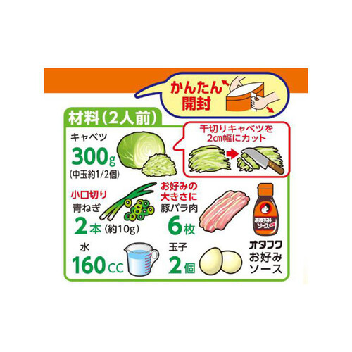 オタフク お好み焼こだわりセット 4人前 240g Green Beans グリーンビーンズ by AEON