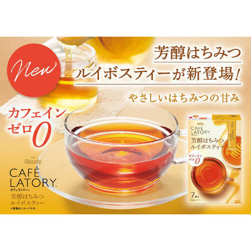 AGF ブレンディ カフェラトリースティック 芳醇はちみつルイボスティー 7本入