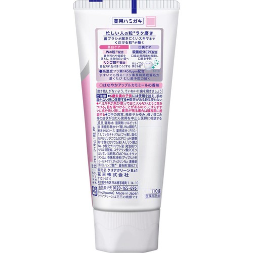 花王 クリアクリーンNEXDENT 美白口臭ケア アップルカモミール 110g