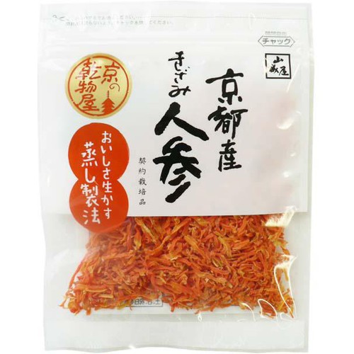 山城屋 京都産きざみ人参 20g