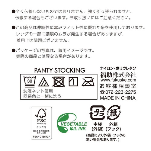 デイリー満足 すっきり引きしめ 伝線しにくい ストッキング 3足組 MーLクリアヌード