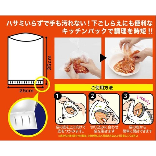 ケミカルジャパン 底からさけるキッチンパック 結んだあとでも簡単開封 調理用袋  100枚