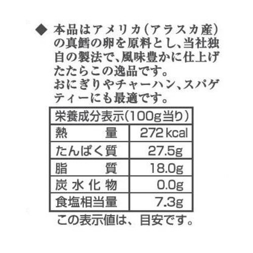 ハッピーフーズ たらこフレーク 50g x 2個パック